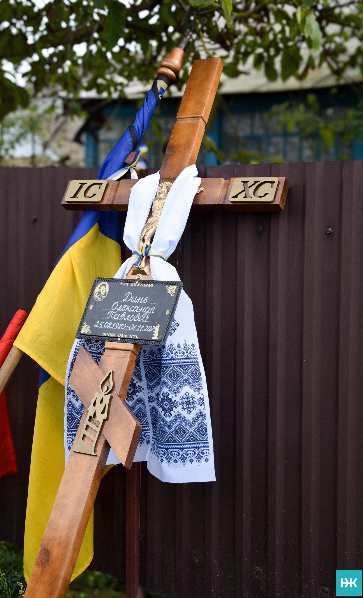 Довгою була дорога додому, бо тривалий час вважався зниклим безвісти: на Волині в останню путь провели воїна Олександра Диня