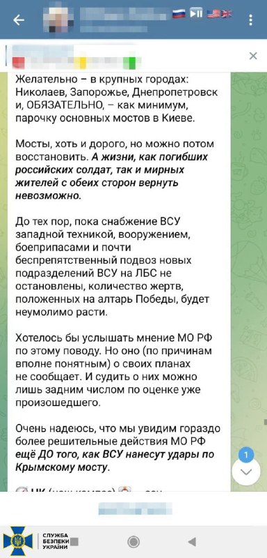 Затримали коригувальника ворожих ракет по Рівному