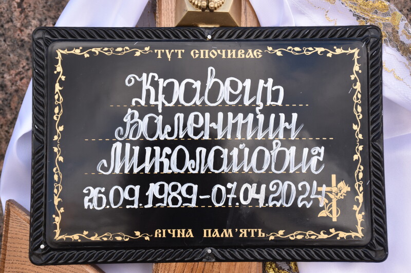 Загинули у 2024 році: у Луцьку попрощалися із двома Героями — Валентином Кравцем та Максимом Діковим