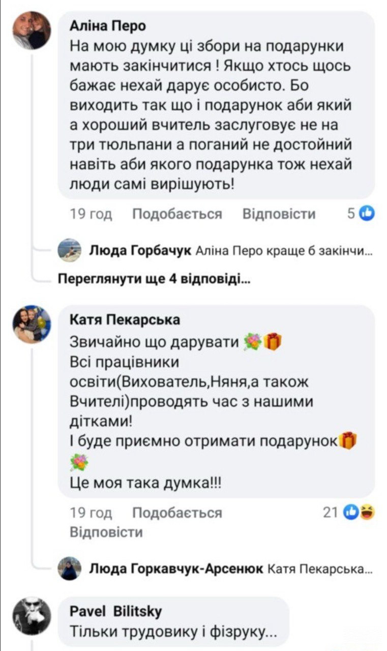 Подарунки вчителькам на 8 березня: прояв уваги чи корупційна традиція. Опитування волинян