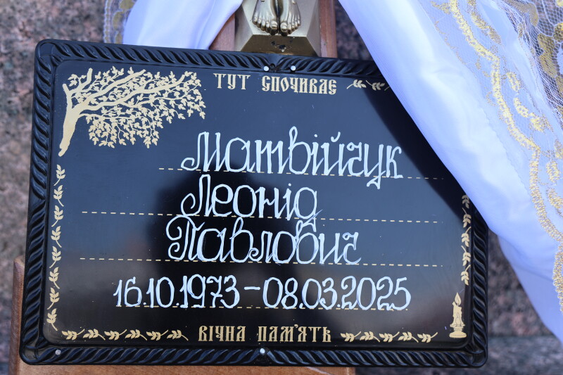 Загинули понад рік тому у Курській області: у Луцьку відбулося прощання з Героями Леонідом Матвійчуком та Олександром Єдинаком