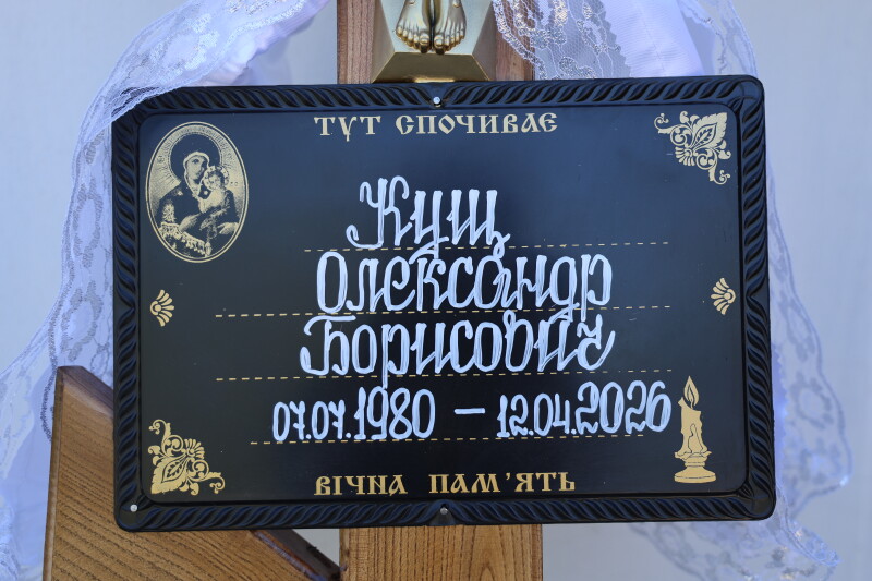 Загинув на Великдень. У Луцьку попрощалися з Героєм Олександром Кущем