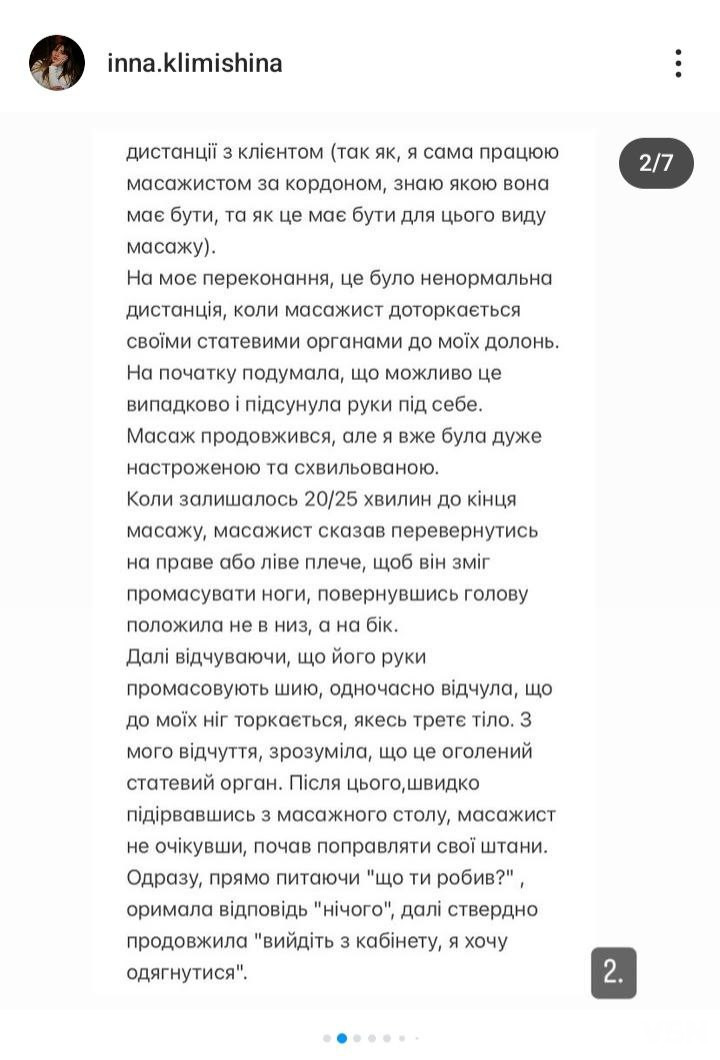 Скандал у Луцьку: масажист відомого салону домагався своїх клієнток. Що кажуть у закладі