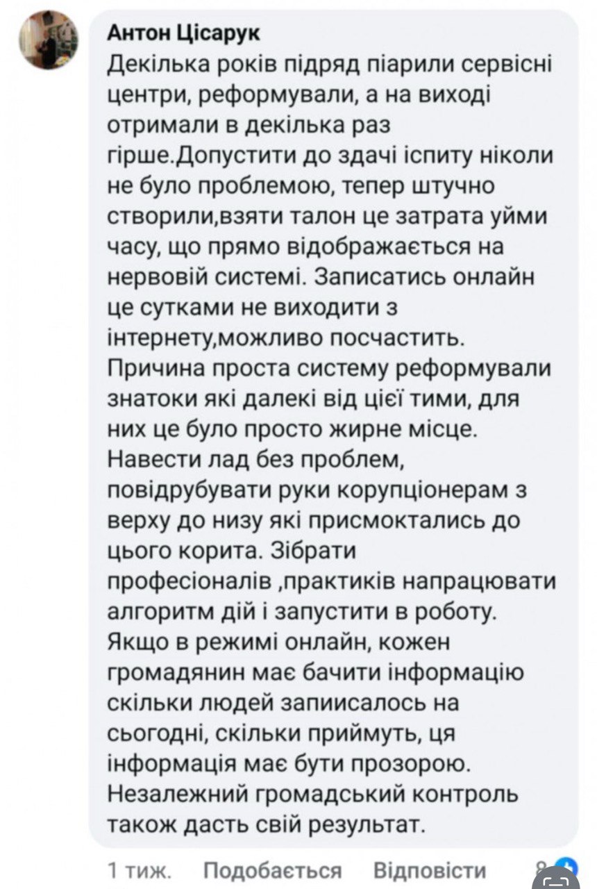 «Черги з 5 ранку і рішали»: волиняни скаржаться на дефіцит талонів на іспит з водіння