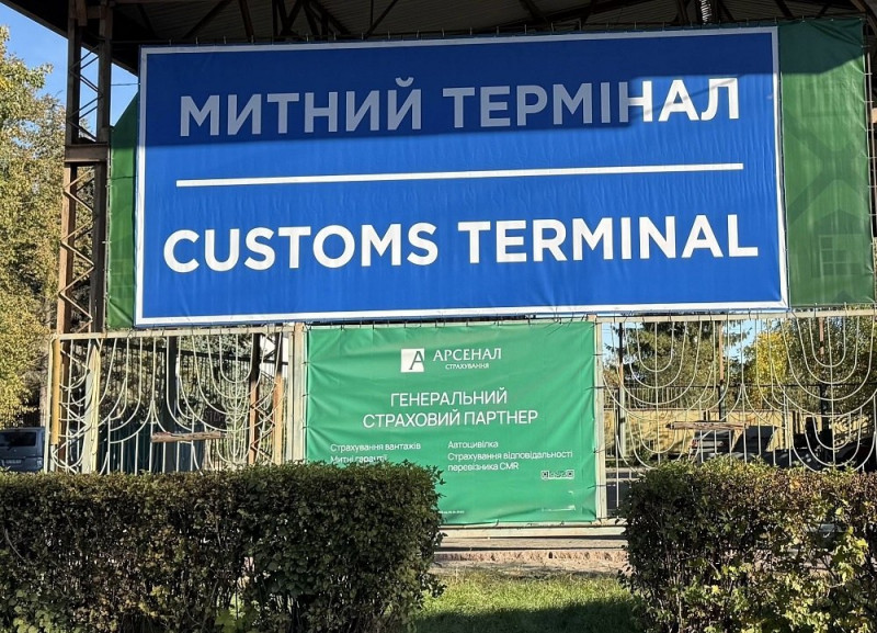 На Волині запрацював новий митний термінал індустріального парку «Ковель Порто»