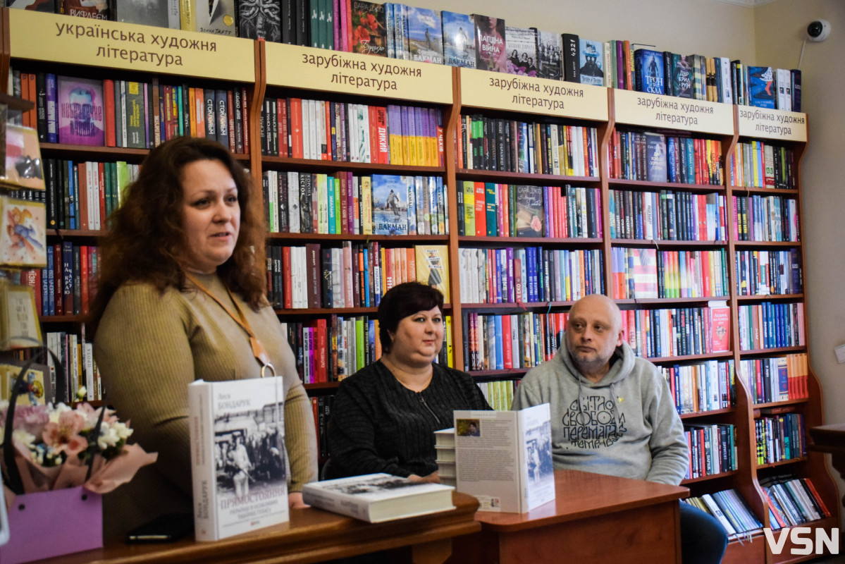 У Луцьку презентували книгу про ГУЛАГ історикині Лесі Бондарук. Як це було