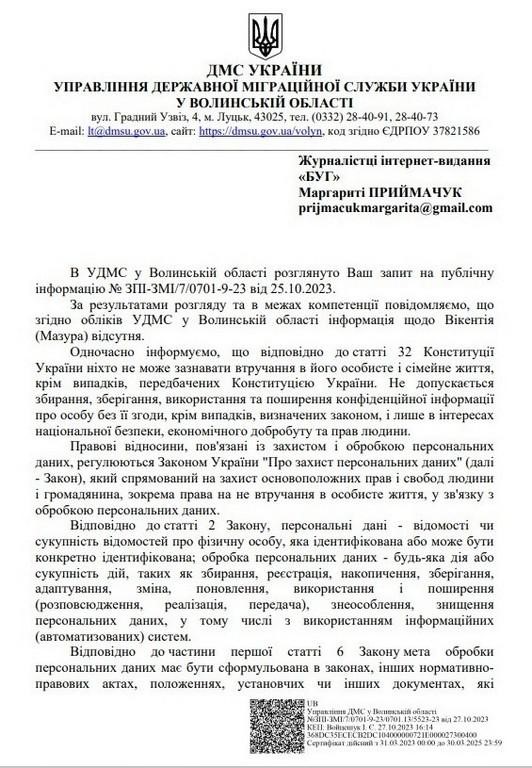 В селі кажуть, що паспорт російський: чому не розголошують громадянства архімандрита МП на Волині