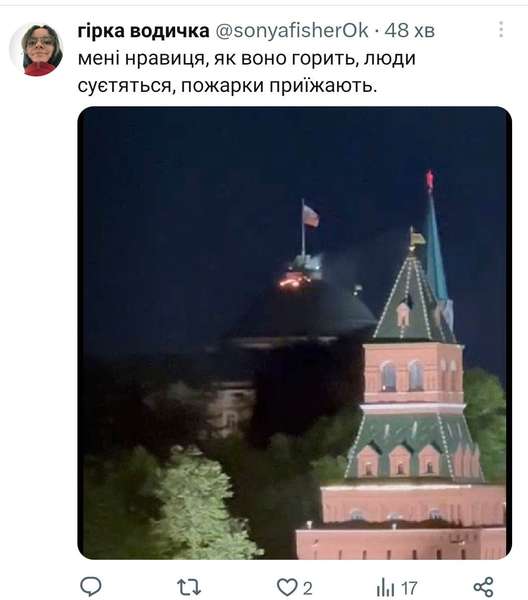 Нравиться як воно горить: мережа вибухнула мемами на новину про палаючий Кремль