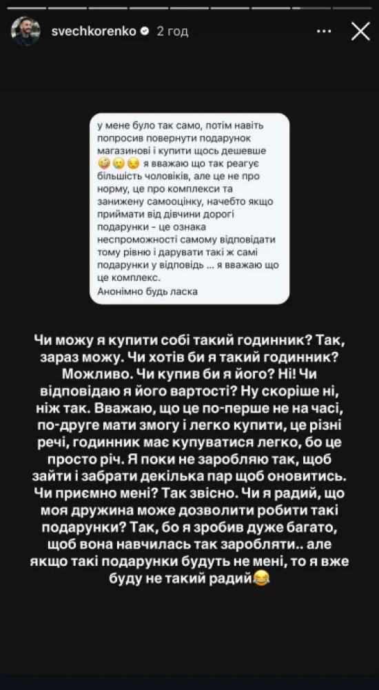 Вартість - майже пів мільйона гривень: донька ексдепутата Луцької міськради подарувала коханому Rolex