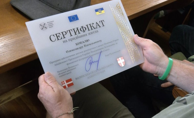 У Луцьку 47 ветеранів отримали сертифікати на житло