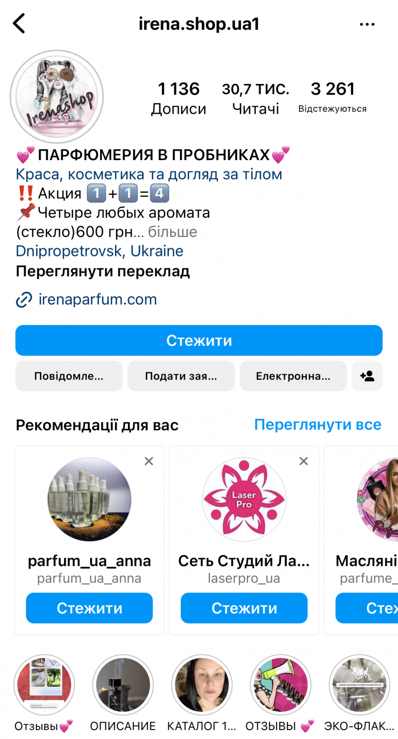 «Мы русские, а ты, западэнщина, балакай на мове»: в інтернет-магазині жительці Луцька грубо відмовили обслуговувати українською