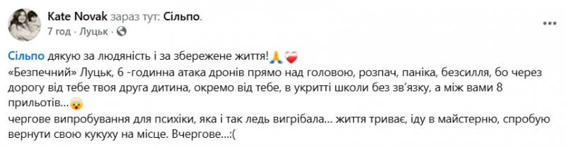 Приносили воду та ховали від скла: як працівники супермаркету в Луцьку рятували людей під час атаки дронів