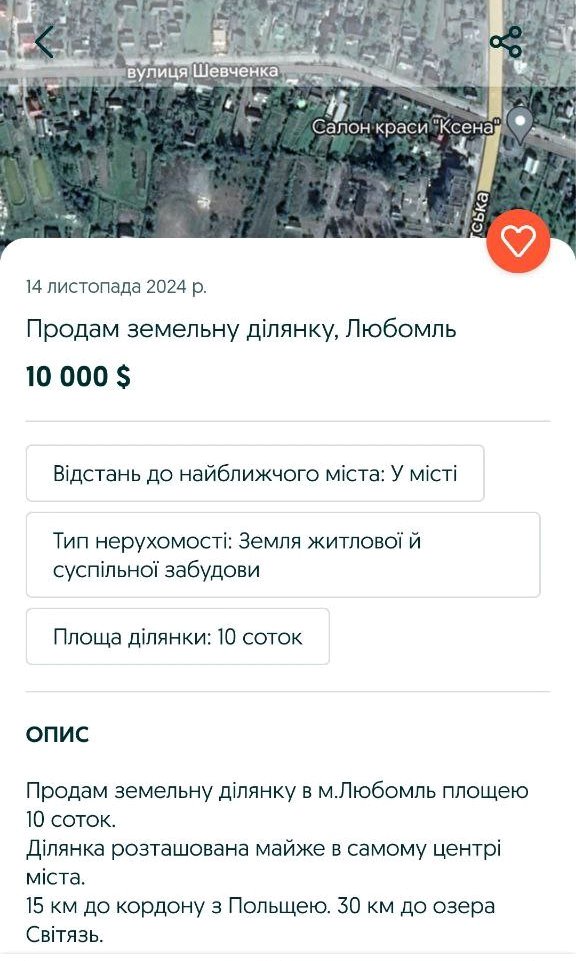 Скільки коштують земельні ділянки на Волині поблизу польського кордону