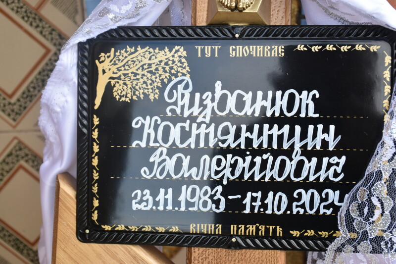 Загинув понад 10 місяців тому: у Луцькій громаді попрощались з Героєм Костянтином Ризванюком