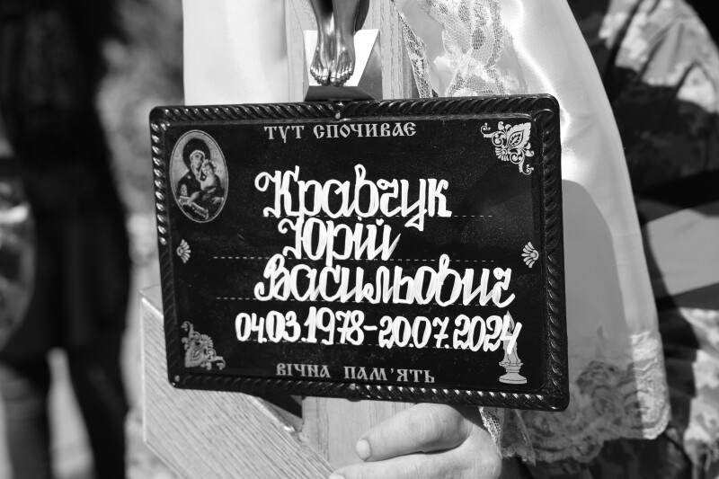 Загинув у липні 2024 року: на Волині попрощались з Героєм Юрієм Кравчуком