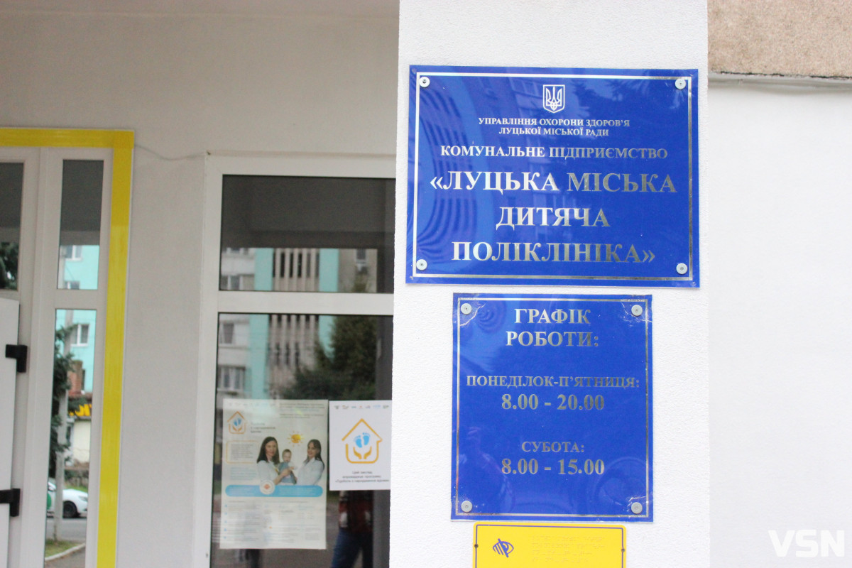 «Медогляд потрібен не лікарю, а вашій дитині»: інтерв'ю з керівницею Луцької дитячої поліклініки Оксаною Лєщинською