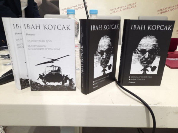 Історія повинна пам'ятати всіх: у Луцьку вручили п'яту премію імені Івана Корсака