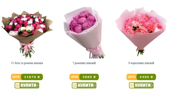 Ціни шокують: скільки коштують букети з півоній у Луцьку