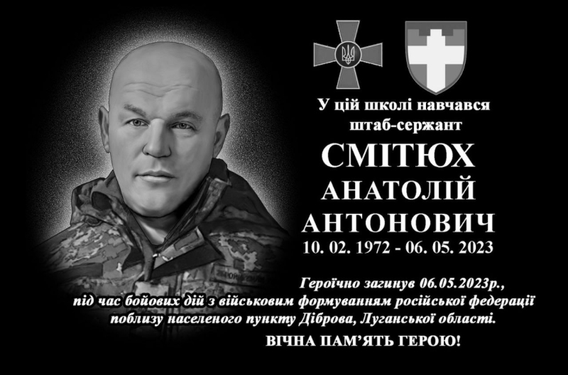 «Сапер - це той, хто не має права на помилку»: спогади про загиблого захисника Анатолія Смітюха з Волині, який отримав звання Героя України