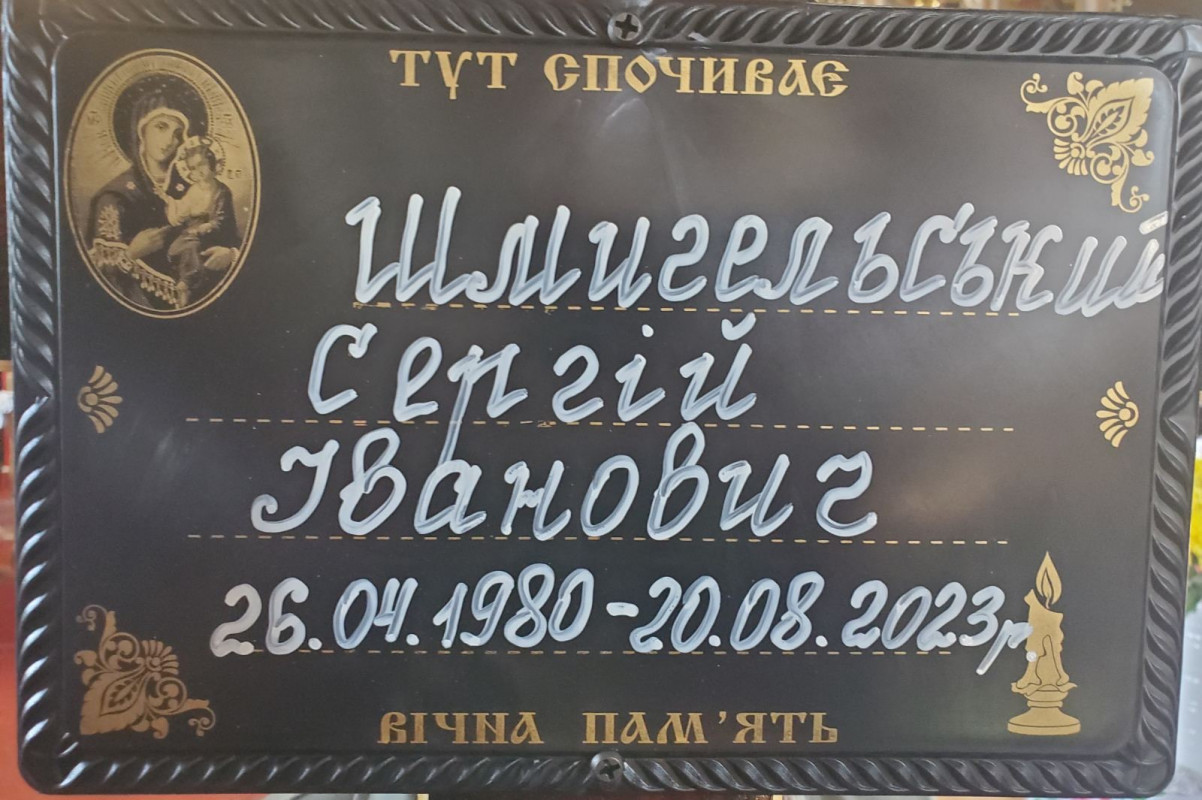 Трагічний день у громаді: на Волині попрощалися одразу із трьома Героями