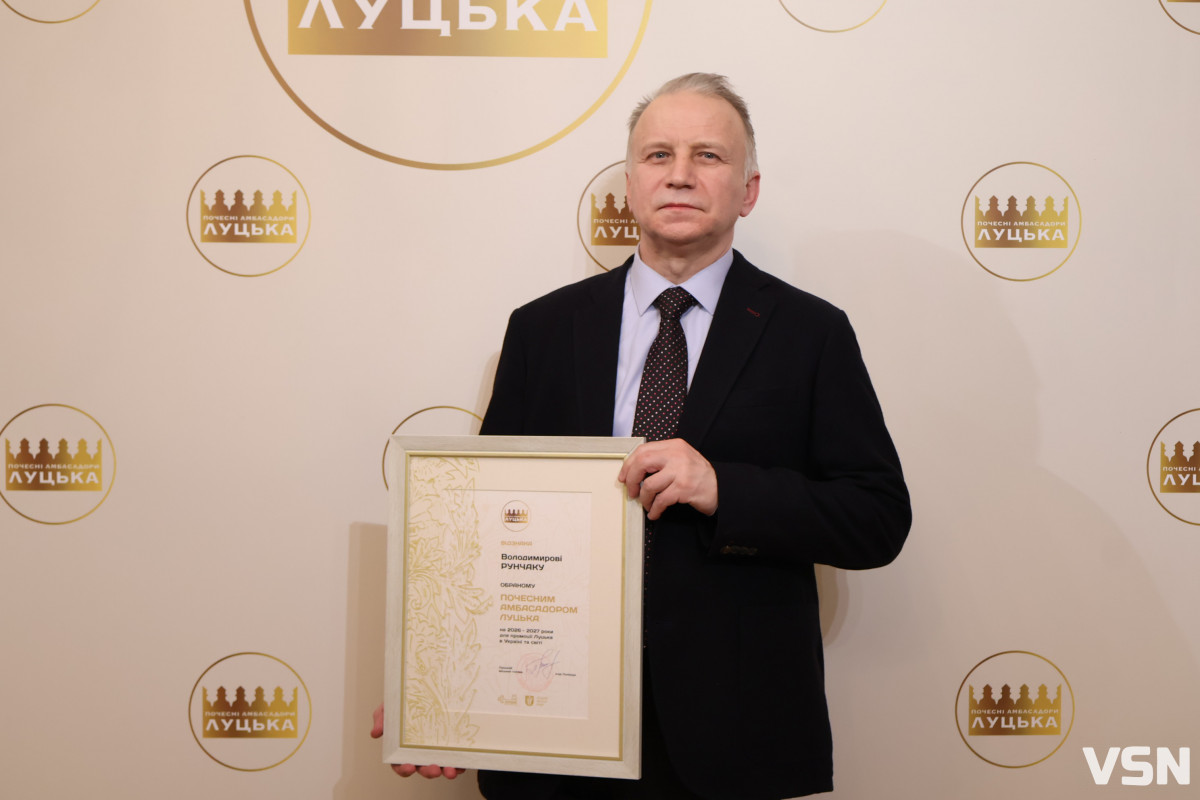 У Луцьку представили нових Почесних амбасадорів: хто вони та що робитимуть