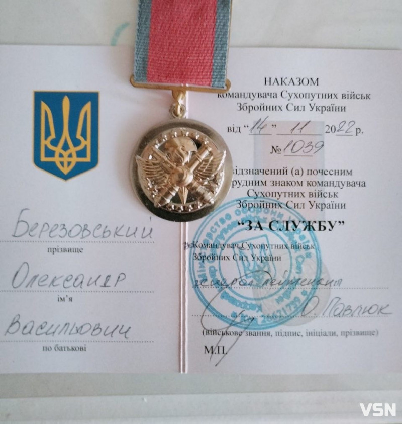 Мама чекала онуків, але син не повернувся з війни: історія 25-річного Героя з Волині Юрія Березовського
