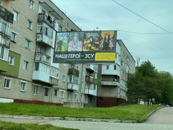 «Наші Герої - ЗСУ»: У Нововолинську дитячими малюнками прикрасили білборди