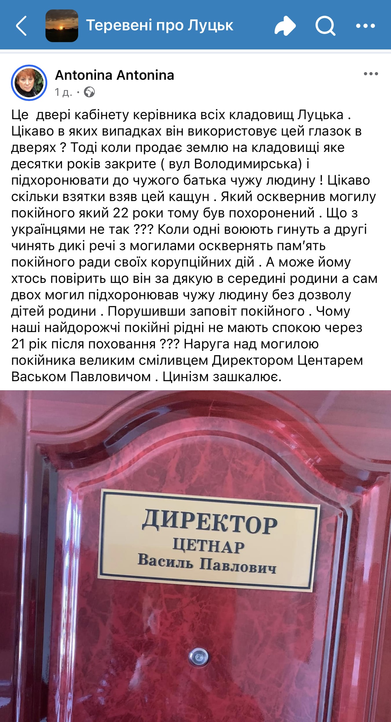 Підхоронили чужу людину між могилами рідних: у Луцьку посадовця звинувачують у торгівлі землею на кладовищі