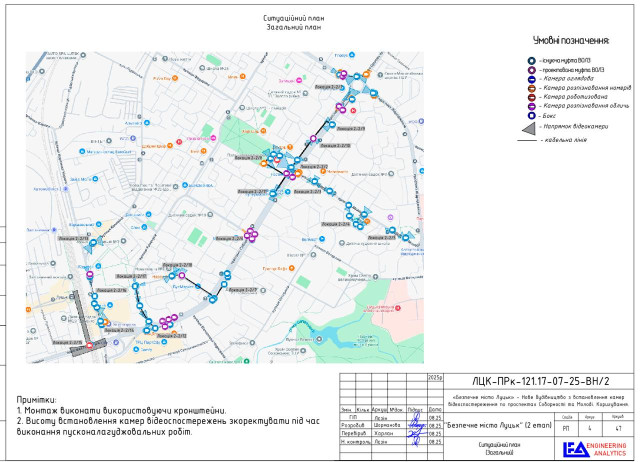 У Луцьку розширюють систему відеоспостереження: нові локації на двох проспектах міста