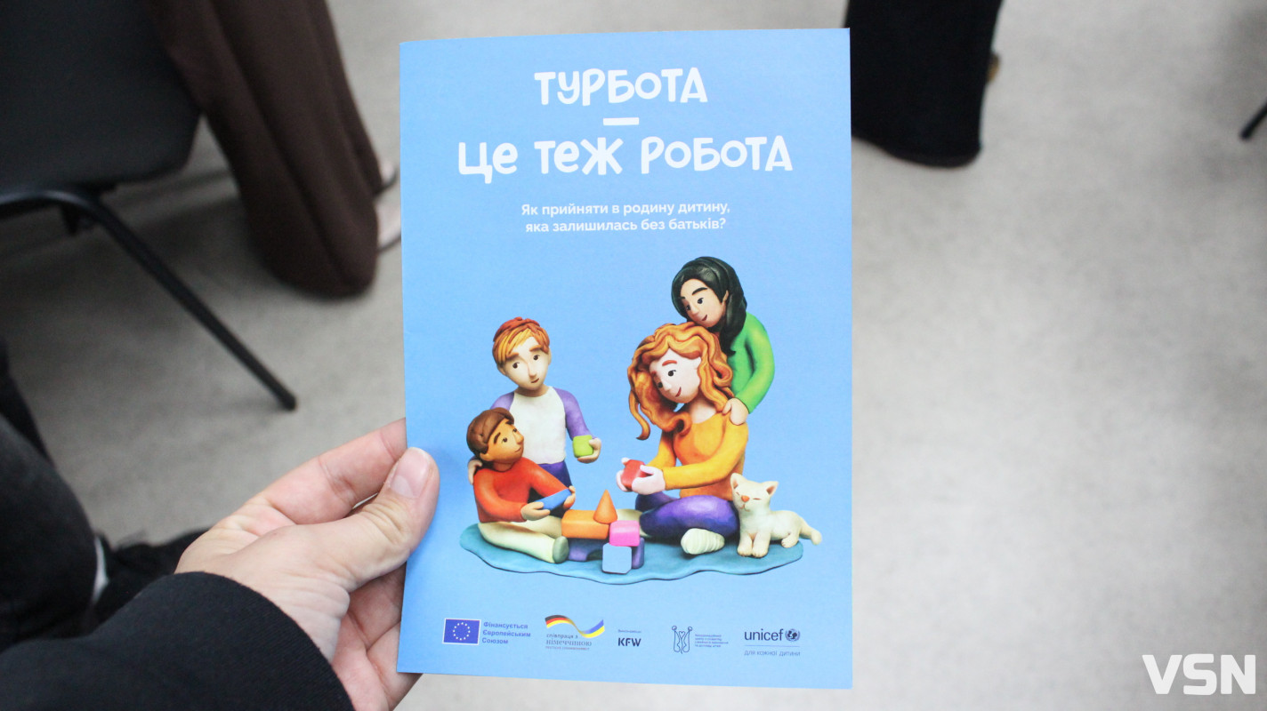 На Волині відкрили гарячу лінію з питань усиновлення та соціальної підтримки: куди звертатися