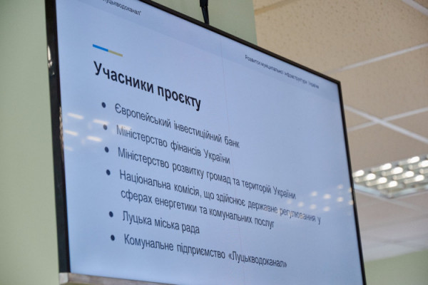 У Луцьку планують реконструкцію каналізації та водогонів за понад 11 мільйонів євро