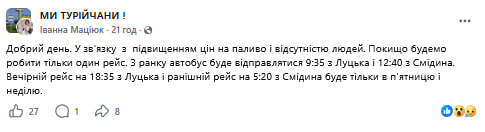Доїхати стає складніше: чому на Волині змінюють графіки руху та скорочують рейси?