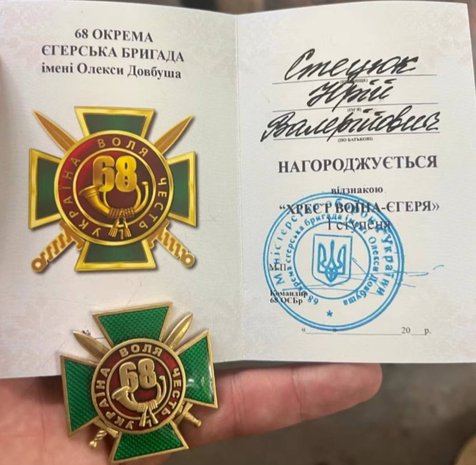 Захисник з Волині отримав почесну нагороду