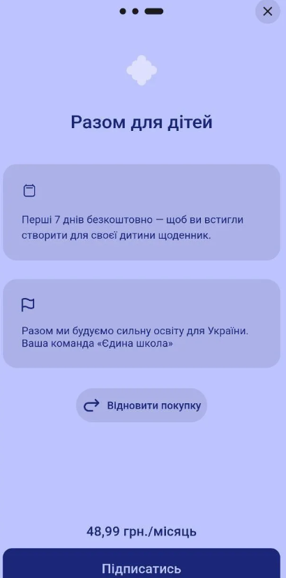 Батьки скаржаться, що електронний 