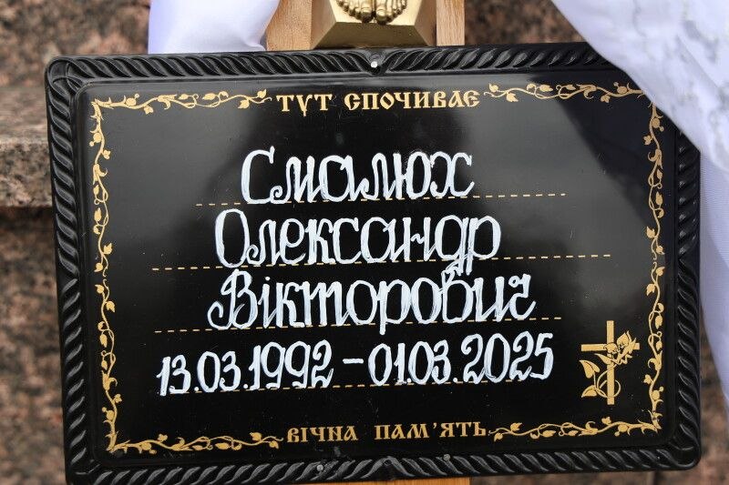 Траурний день у Луцьку: громада попрощалася з трьома захисниками України