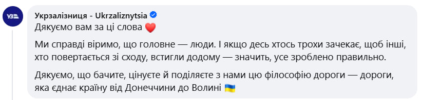 Нічний потяг з Києва на Волинь затримався на півтори години, бо чекав військових з Краматорська