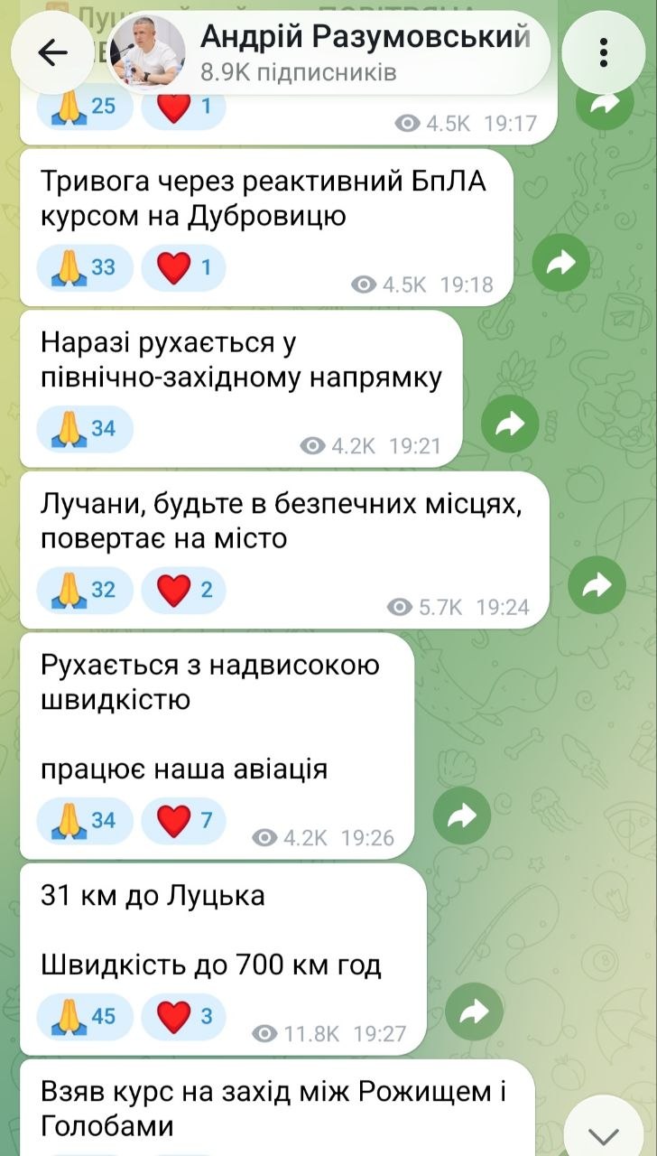 Ворожий дрон знову летів на Волинь: біля Рожища чули вибух