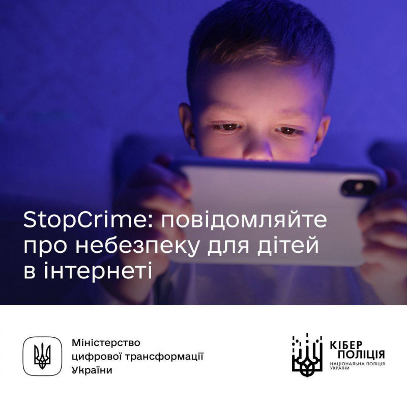 В Україні запустили портал повідомлень про сексуальне насильство над дітьми StopCrime