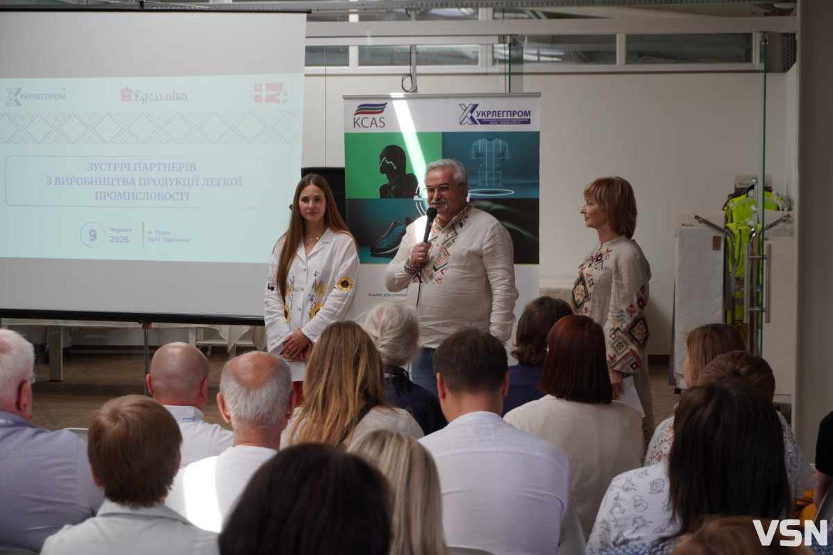 Легка промисловість України: у Луцьку провели зустріч партнерів на «Едельвіці»