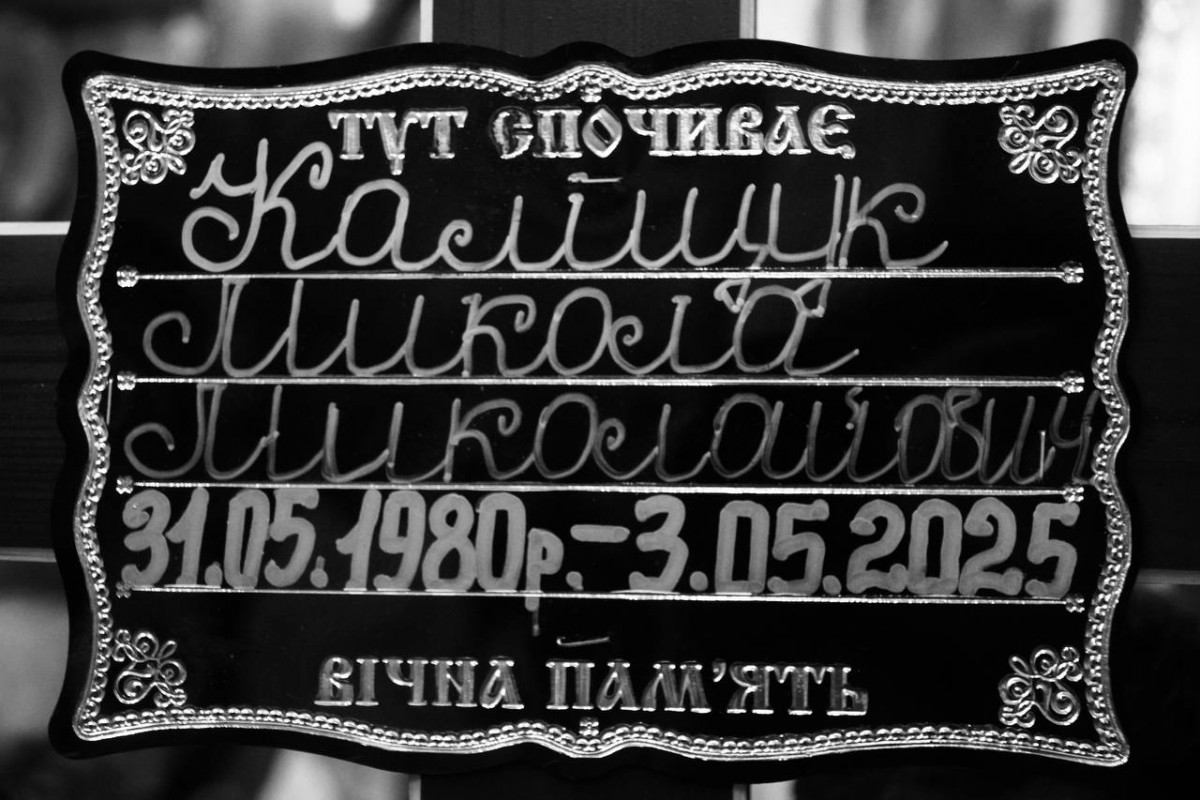 Напівсиротами стали дві донечки: на Волині попрощались з Героєм Миколою Каліщуком