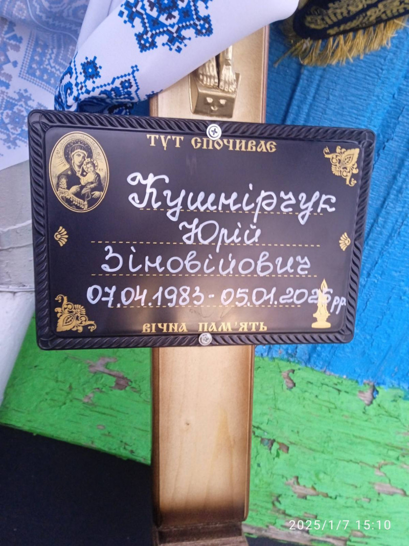 Помер внаслідок зупинки серця: у Луцькому районі поховали військового Юрія Кушнірчука