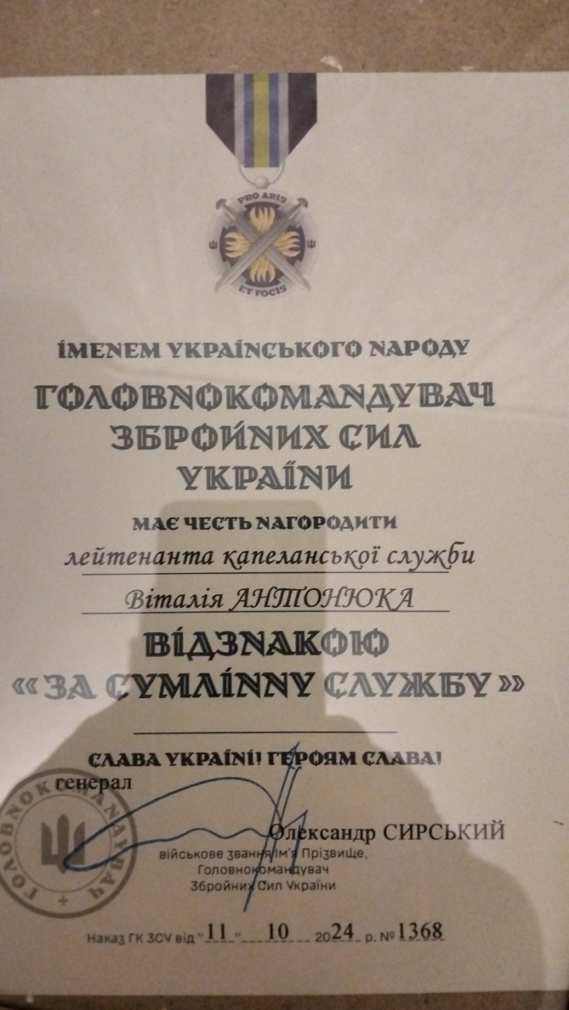 Волинські капелани отримали відзнаки Головнокомандувача ЗСУ