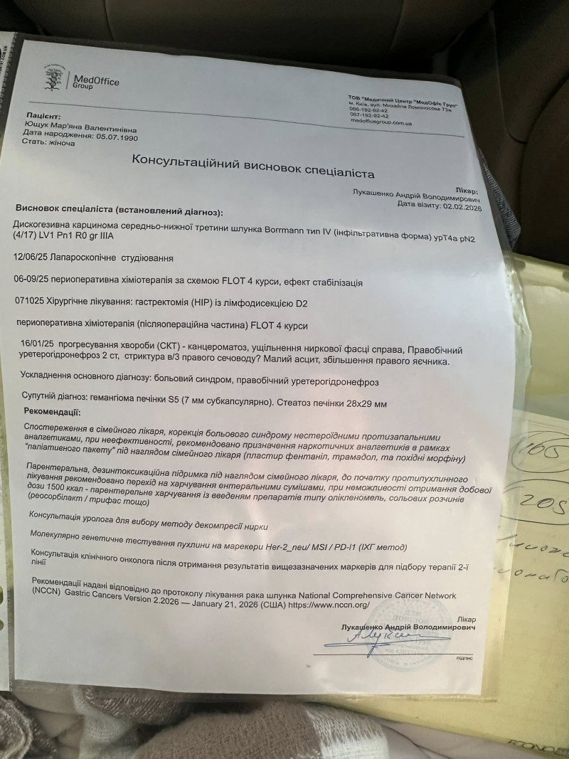 Найменшій донечці лише два роки: волинянка бореться з онкологією