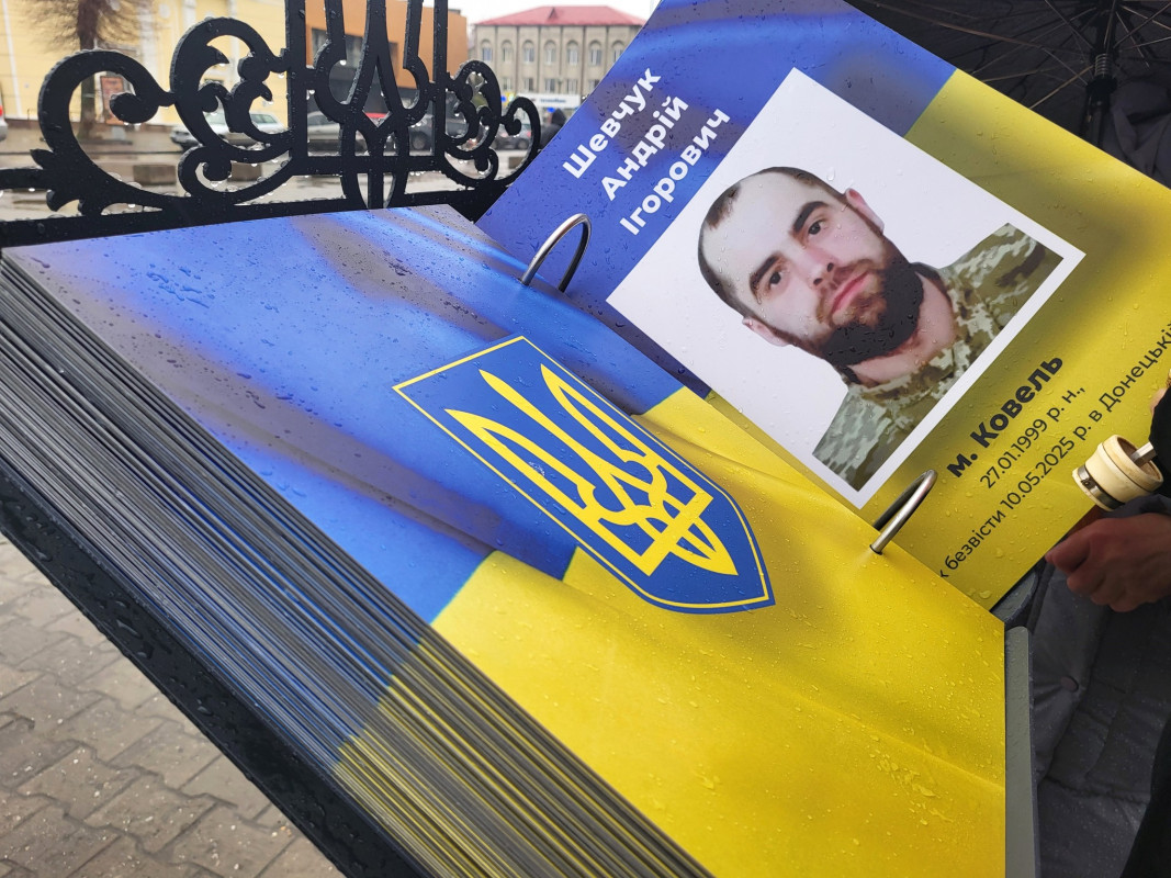 «Ми чекаємо Вас»: у Ковелі відкрили інсталяцію-книгу, присвячену полоненим і зниклим захисникам