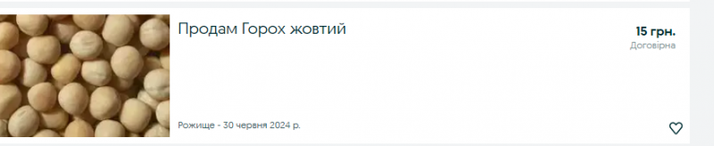 Скільки коштують горох та овес нового врожаю на Волині: огляд цін