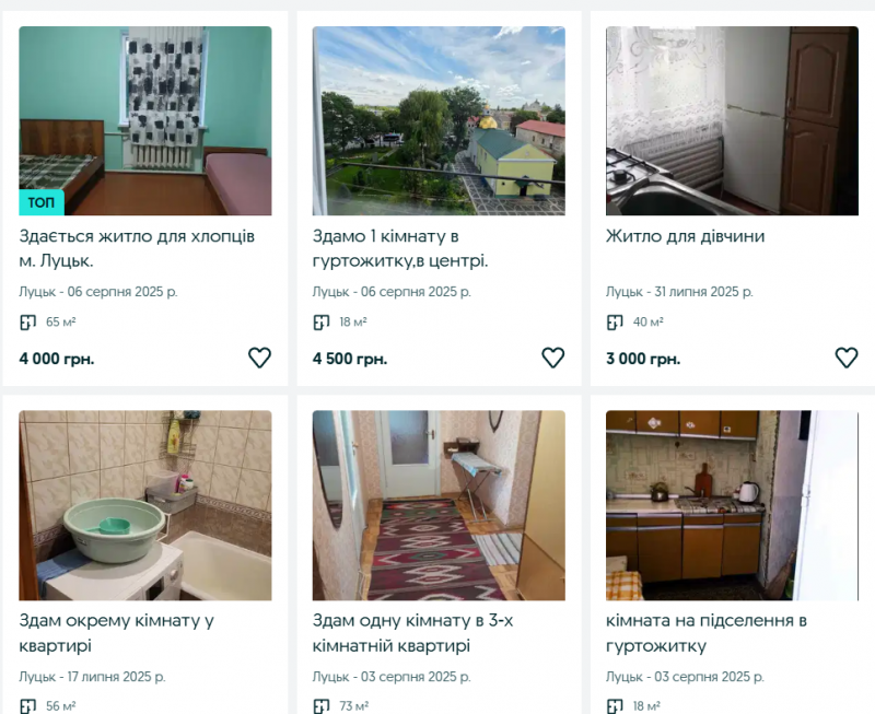 Квартира чи гуртожиток? Де жити студенту у Луцьку і скільки це коштує