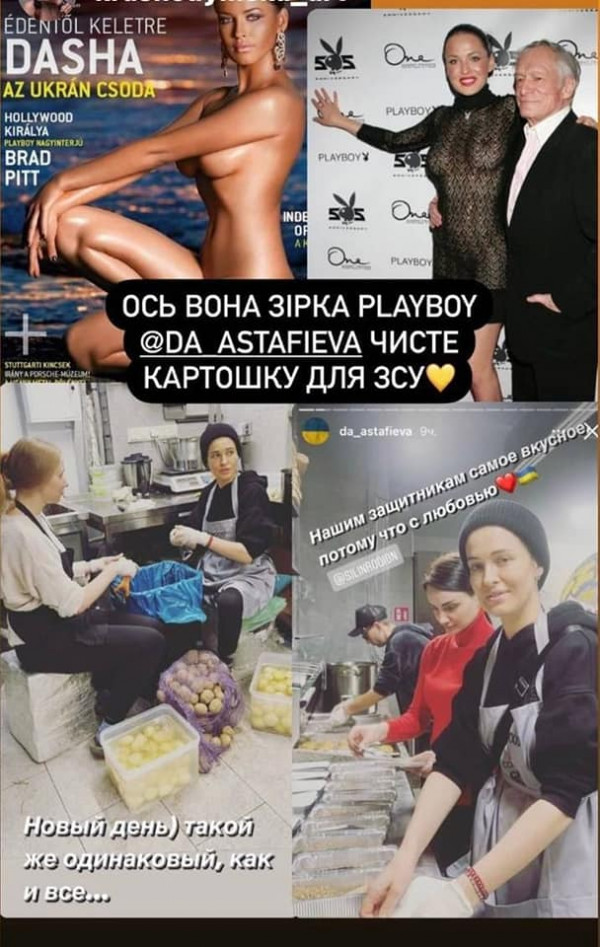 Зірка Playboy з України готує їжу для ЗСУ