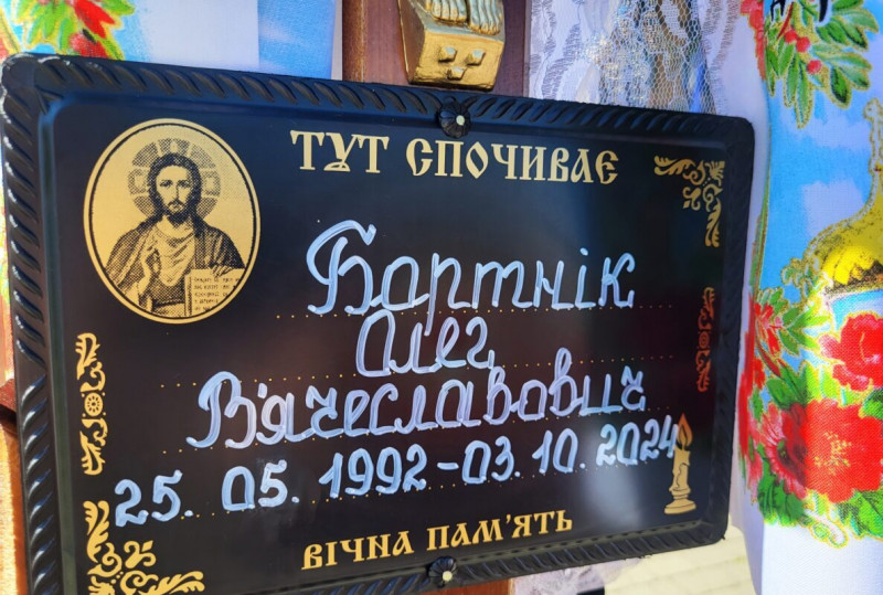 Після 22 місяців невідомості навіки додому повернувся Герой з Волині Олег Бортнік