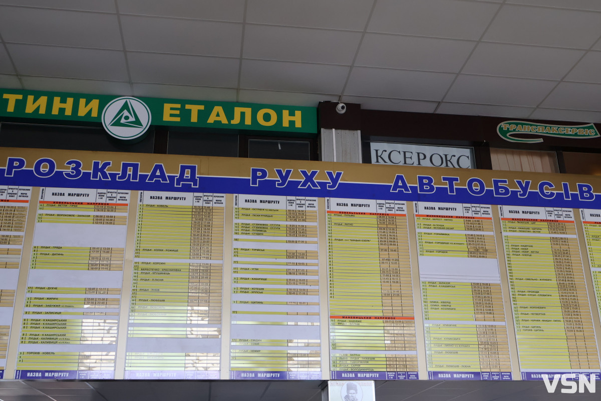 Маршрути-примари: чому на табло автостанції у Луцьку є рейси, яких не існує