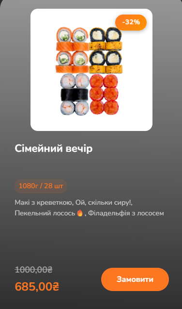 Де у Луцьку замовити новорічні суші сети?